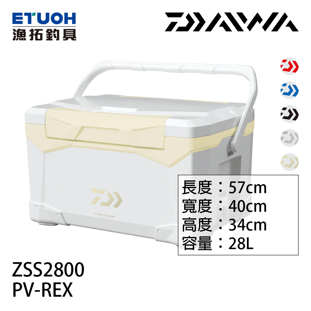 DAIWA PV-REX ZSS2800 [硬式冰箱]